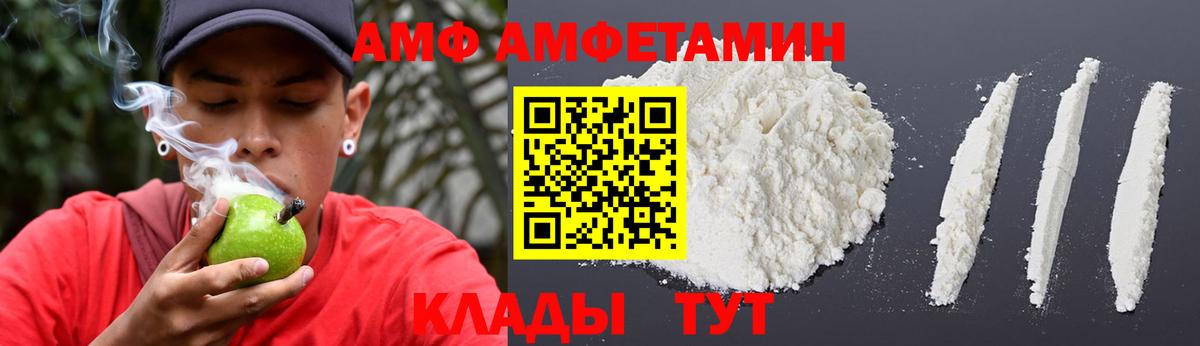 АМФЕТАМИН 97%  Amphetamine  Гусев  сайты даркнета официальный сайт  Вход с VPN  АМФ 