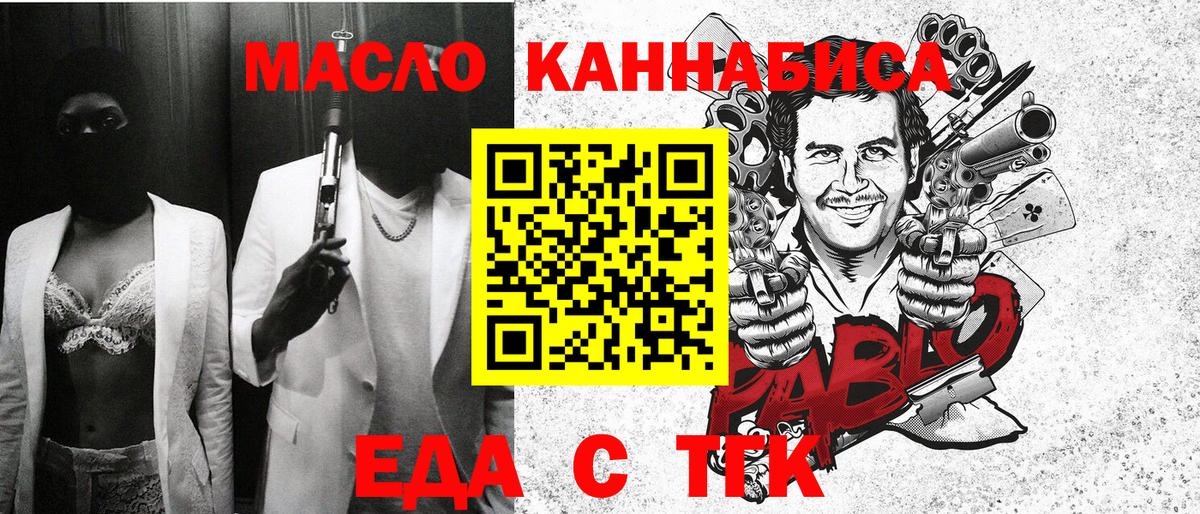 Гусев  Cannafood марихуана  Вход с VPN 