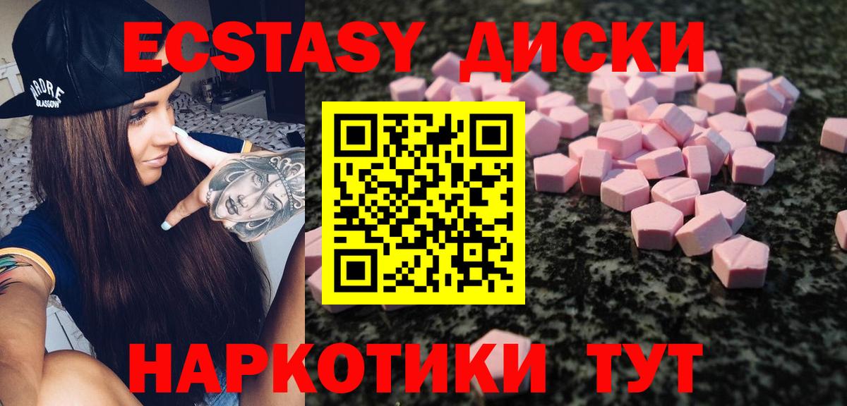 Гусев  shop наркотические препараты  Вход с VPN  купить закладку  ЭКСТАЗИ круглые  Ecstasy 