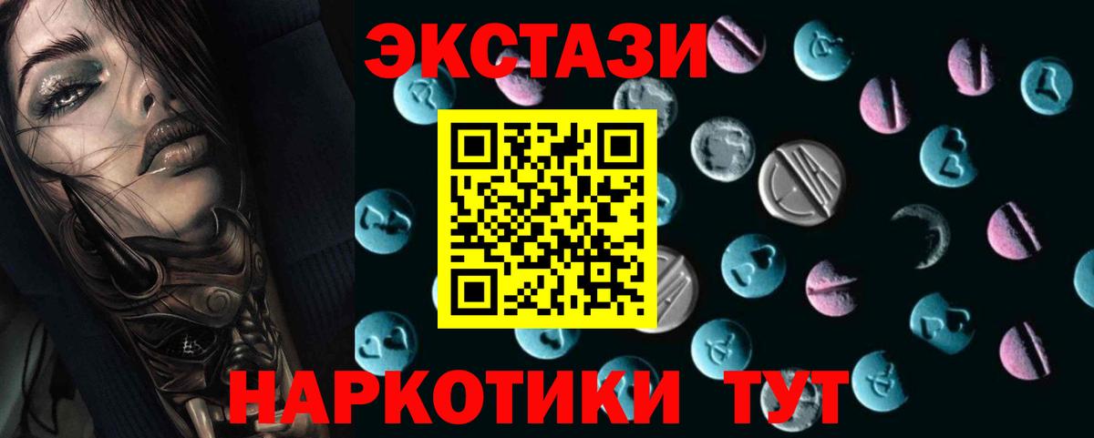 Ecstasy 99% Гусев