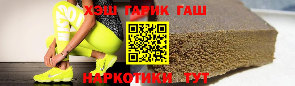 Гашиш убойный  ГАШ гашик  Гусев  Гашиш  Вход с VPN 