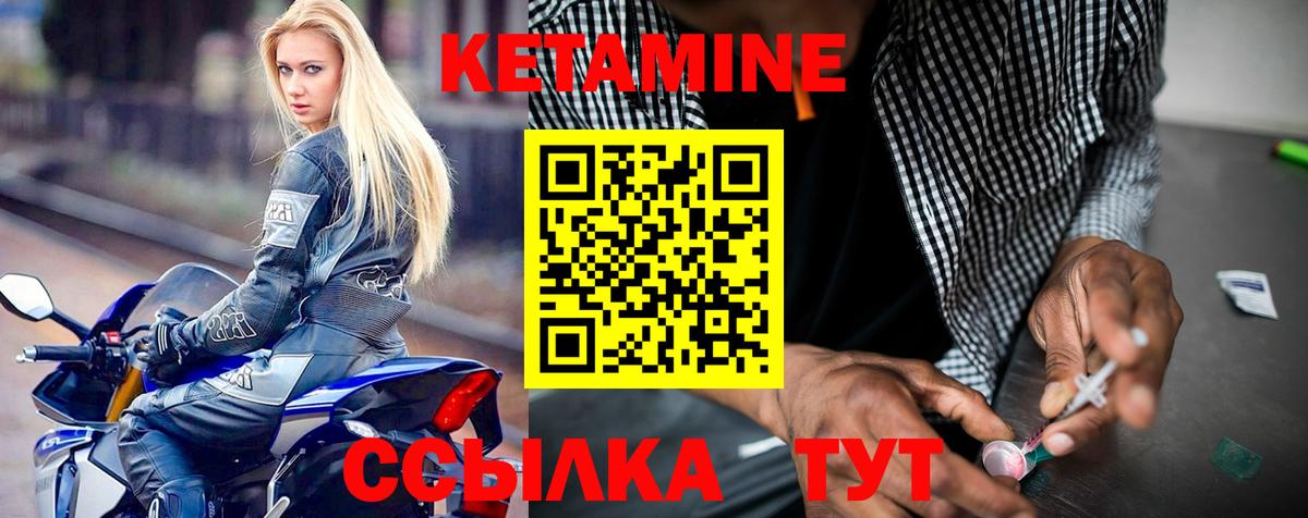 Кетамин ketamine Гусев