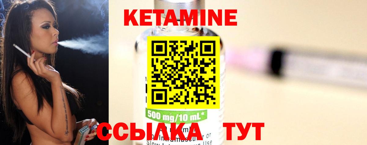 Гусев  Кетамин VHQ  Вход с VPN 