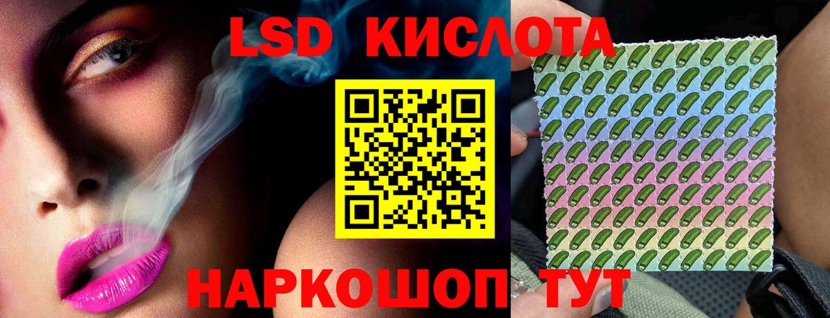 Лсд 25 экстази кислота Гусев