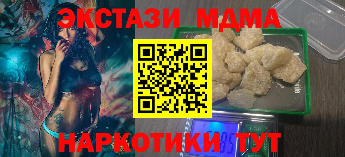 MDMA crystal  Вход с VPN  MDMA  Гусев 
