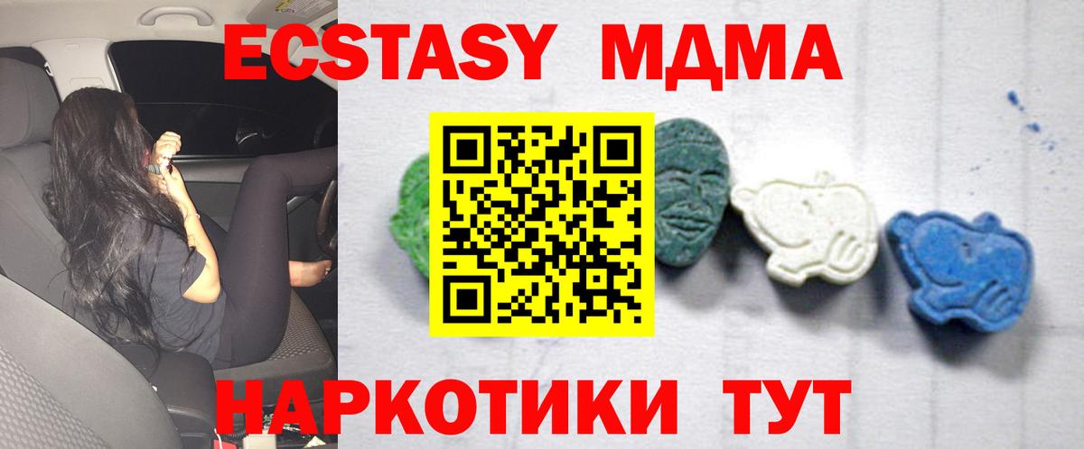 MDMA кристаллы Гусев