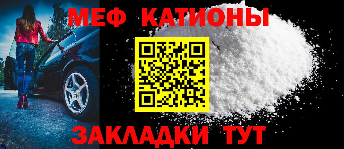 Меф  даркнет сайт  Гусев  МЕФ  Меф mephedrone  Вход с VPN 