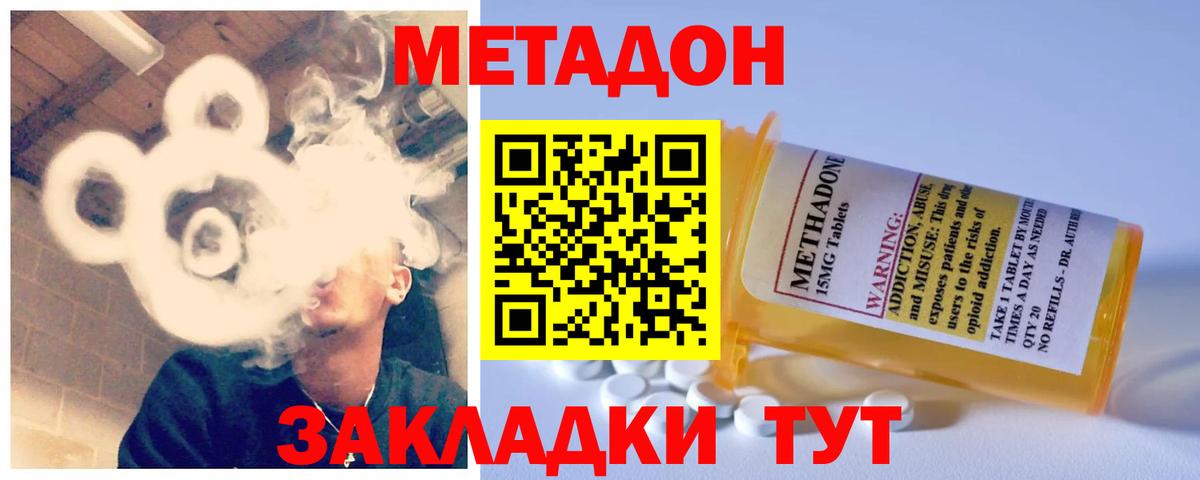 Гусев  МЕТАДОН VHQ  Вход с VPN  ссылка на мегу как войти  МЕТАДОН VHQ 